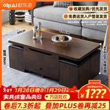 欧乐派多功能升降折叠茶几餐桌两用一体式家用小户型移动创意客厅 120*60【梦幻色/进口欧松】4凳