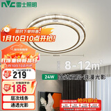 雷士照明（NVC）LED吸顶灯金晶宏分段调光卧室灯【24W】三色调光书房卧室轻奢风格