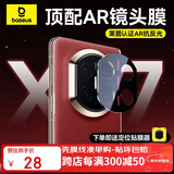 倍思【AR增透97%透光丨防眩光】适用于华为MateX7镜头膜matex7后置摄像头保护膜全框镜头膜防摔抗指纹