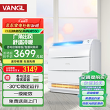 万居隆空气能空调一拖一挂壁式热泵热风机变频一级能效落地家用空调冷暖两用客厅空调煤改电空气源采暖机 小2匹 一级能效（适用35㎡以内）