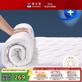 富安娜家纺床垫 全棉面料抑菌保护床垫中垫 单双人防滑白 150*200cm