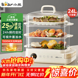 小熊（Bear）电蒸锅 24L三层大容量外置水箱 家用多功能电蒸箱 不锈钢蒸片多用途蒸包子锅DZG-CB3P2