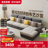 全友家居 现代简约布艺沙发客厅家具大户型家用贵妃位转角沙发