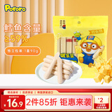 啵乐乐幼儿鳕鱼肠婴儿童香肠零食宝宝火腿肠 鳕鱼肠90g（奶酪）