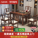 古越龙腾 实木茶桌椅组合泡茶台带烧水壶一体式小阳台大板茶几整套办公室 1.2米明月+1琴弦椅+4月牙椅+豪华石盘+铜件