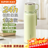 苏泊尔（SUPOR） 保温杯316L不锈钢大容量水杯学生保温杯男女士车载户外便携杯子 嫩芽绿【把手款】520ML