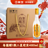 景芝 白乾老字号 高度白酒 52度500ml*6瓶 整箱装 热门商品