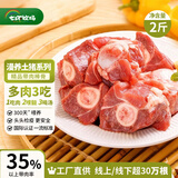 七环牧场土猪 肉棒骨 猪筒骨 熬汤 大骨头 排骨 猪棒骨 猪肉生鲜食材煲汤 带肉猪棒骨2斤
