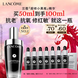 兰蔻超修小黑瓶精华50ml抗老精华年轻护肤品礼盒生日礼物送女友