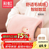彩虹热水袋充电暖水袋暖手宝取暖器暖脚暖肚子智能数显暖宝宝 粉色