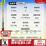达亿瓦（DAIWA） 一击GL路亚竿 泛用微物虫竿雷强竿全环境通用进口鱼竿远投竿碳素 2.29m 2代-C76ML（2节中软调枪柄） 不支持使用/试用后退换货