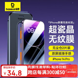倍思适用苹果14Pro钢化膜iPhone14pro手机膜超瓷晶防尘防摔抗指纹超薄全屏全覆盖无尘仓贴膜2片装