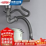 杜邦（DU PONT）厨房洗菜盆下水管水槽水池下水器洗碗池套装洗菜盆单槽下水PJ025