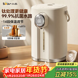 小熊（Bear）电热水瓶 恒温电热水壶 升级钛层内胆烧水壶 抑菌水路 多段保温电水瓶 ZDH-H50P8