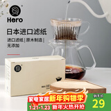 Hero 咖啡滤纸原色咖啡过滤纸102号100片木质纤维滤纸美式咖啡过滤纸