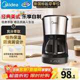 美的（Midea）滴滤美式咖啡机半自动家用滴漏咖啡壶650ml容量恒热萃取小型水壶泡茶杯煮茶器茶壶KFD101新年送礼