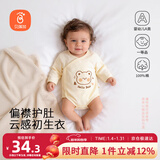 贝瑞加（Babyprints）宝宝连体衣婴儿包屁衣纯棉长袖童装柔软A类连身衣服偏开 小熊80