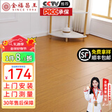 金福昌王 纯实木地板原木地板家用 番龙眼圆盘豆金刚柚木整片全实木木地板 番龙眼 柚木色（910*122）