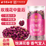 同仁堂（TRT）玫瑰花茶红玫瑰花干大朵胎玫瑰女性泡水喝的养生女人花草茶110g