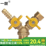 一靓全铜加厚燃气阀煤气三通阀门4分管道天然气热水器一分二球阀开关 C1:4分 外丝 宝塔 外丝 燃气三通
