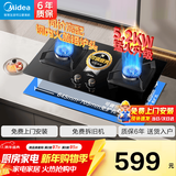 美的（Midea）家用猛火灶燃气灶双灶大火力双灶台天然气灶省气煤气灶炉灶双灶台嵌入式两用双眼灶具液化气双灶 【行业TOP款】5.2KW猛火灶Q325-M （管道天然气）
