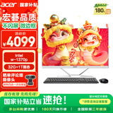 宏碁（acer）非凡GO 工作站级一体台式机电脑办公家用27英寸（intel至强 w-1370p 32G+1T）定制版