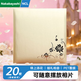 Nakabayashi仲林DIY覆膜粘贴式相册 20页/婚礼相册/影集家庭大本影集照片书 锦上添花 金色 WYB-73583/20-GD