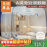无印良品蚊帐免安装蒙古包家用折叠a类防摔三开门U型钢丝蚊帐1.8x2米床
