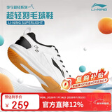 李宁（LI-NING）羽毛球鞋男女情侣款火箭鞋网球鞋乒乓球鞋贴地飞行运动鞋