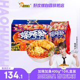 好欢螺加臭加辣螺蛳粉400g*10袋装礼盒 广西柳州特产酸辣粉宵夜螺狮粉