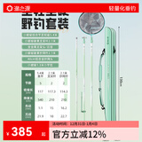 渔之源小蜻蜓鱼竿鲫鱼竿手竿台钓竿轻量钓鱼竿28调综合竿手杆鲫鲤竿 5.4m 竿+2.1m支架+2.1m抄网+竿包