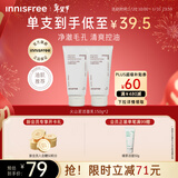 悦诗风吟（innisfree）火山泥洗面奶150g*2水杨酸泡沫男士女士控油护肤泡沫新年礼物