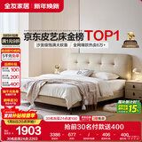 全友家居 简约奶油风真皮床1.2x2米卧室头层牛皮艺床头软包靠背单人床
