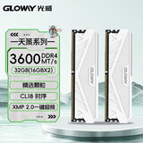 光威（Gloway）32GB(16GBx2)  DDR4 3600 台式机内存条 天策 马甲条 精选颗粒 CL18 皓月白