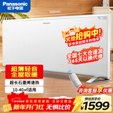 松下（Panasonic）取暖器家用电暖器石墨烯电暖气欧式快热炉浴室壁挂超薄智能遥控全屋对流取暖防水速热 DS-AT2021CW 【超薄可壁挂&居浴两用&2000W大功率快速升温】