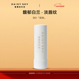 雏菊的天空朝兰白露精油唇膏保湿润唇膏女保湿抗皱紧致唇膏男【新年礼物】