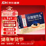 北京同仁堂 壮腰健肾丸 5.6g*10丸 壮腰健肾 养血 祛风湿 肾亏腰痛 膝软无力 小便频数 风湿骨痛 神经衰弱