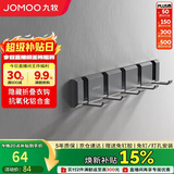 九牧（JOMOO）挂钩免打孔浴室挂衣钩厨房挂钩门后挂钩太空铝6排浴室排钩93035G5