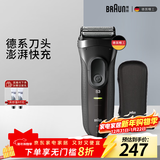 博朗（BRAUN）【便携出游】经典3系电动剃须刀刀头往复式刮胡刀送老公男朋友 男