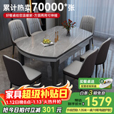 丰舍 餐桌 可变圆桌伸缩折叠实木岩板餐桌椅组合现代轻奢餐桌餐厅饭桌 12MM电磁炉款餐桌-101皮椅款 【1.35米】 一桌6椅