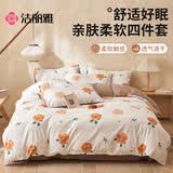 洁丽雅（Grace）10A抗菌亲肤四件套1.8/2米床上用品被单被套220*240cm