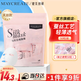 健美创研蚕丝超薄工艺压缩面膜纸 一次性干面膜纸模粒 男女补水保湿 50粒