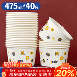SHUANG YU一次性碗加厚纸碗475ml*40只食品级饭盒野餐盒汤碗打包盒