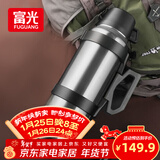 富光 保温壶大容量保温暖瓶户外运动水壶杯不锈钢真空旅行壶水瓶男