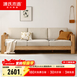 源氏木语全实木沙发新中式小户型橡木沙发现代简约客厅三人位沙发 (原木色)2.46m三人位 (布艺三色可选) 组合