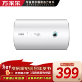 万家乐【节能大师H111B】小尺寸 安全防漏电 自动控温 2100W速热40升家用储水式电热水器