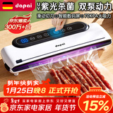 达派（dapai）德国真空封口机家用商用干湿两用全自动抽真空包装真空食品保鲜机塑封机抽腊肉真空封口 店长推荐【干湿两用】下单享袋子