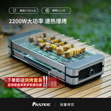 法诗缇（Fastee） Fastee电烧烤炉烤串机烤肉锅电烤盘羊肉串家用室内电烤炉家庭电炉轻烟烧烤架 单烤网 1层