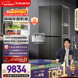 卡萨帝（Casarte）揽光521L十字门冰箱自动制冰594mm超薄零嵌双系统除菌BCD-521WGCTDMGCTU1国家补贴
