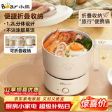 小熊（Bear）电煮锅 电火锅 电热锅 可折叠便携式1.2L小电锅分体 学生宿舍多功能锅泡面锅 DRG-V12Z1